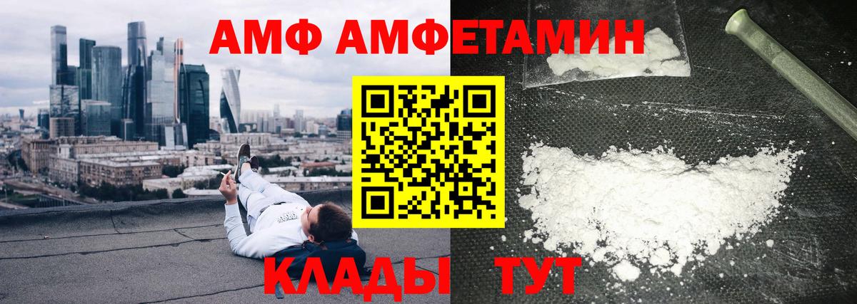 Северск  Amphetamine  Amphetamine  Вход с VPN  АМФ Розовый 