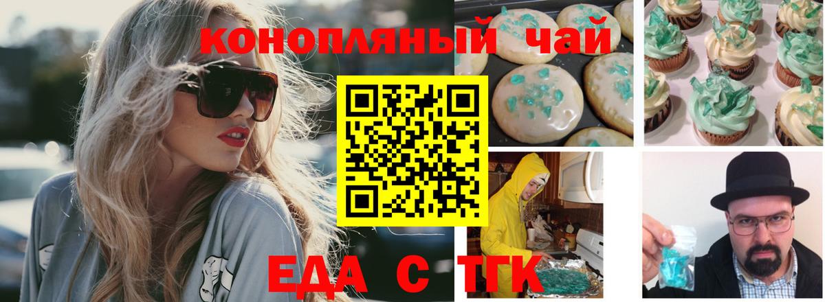 Северск  Canna-Cookies конопля  Вход с VPN 