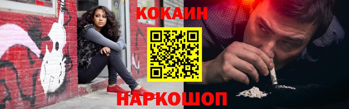 COCAIN 99%  КОКАИН Fish Scale  Северск  Вход с VPN 