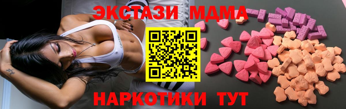 ЭКСТАЗИ TESLA  Ecstasy Дубай  маркетплейс телеграм  Вход с VPN  Северск 