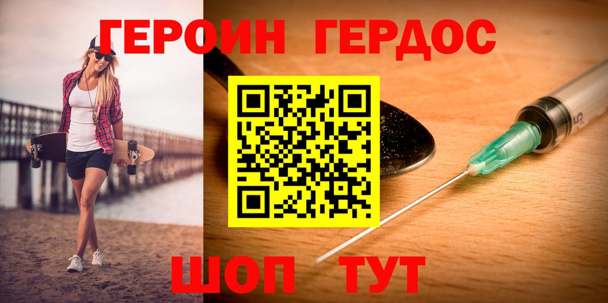 Героин Афган  Вход с VPN  Северск 