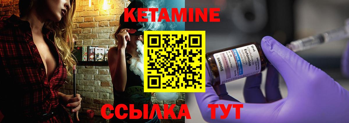 КЕТАМИН ketamine Северск