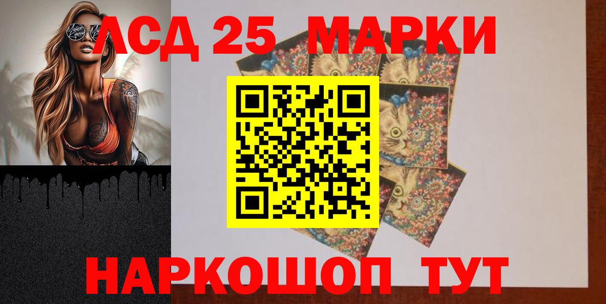 Лсд 25 экстази кислота  LSD-25 экстази ecstasy  Северск  Вход с VPN 