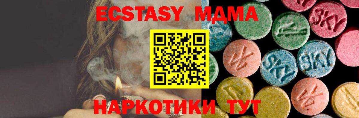 MDMA Molly  МДМА Molly  МДМА  Северск  Вход с VPN 
