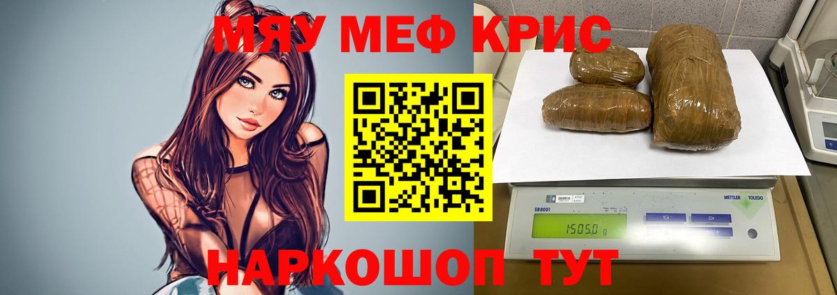 Меф мука Северск