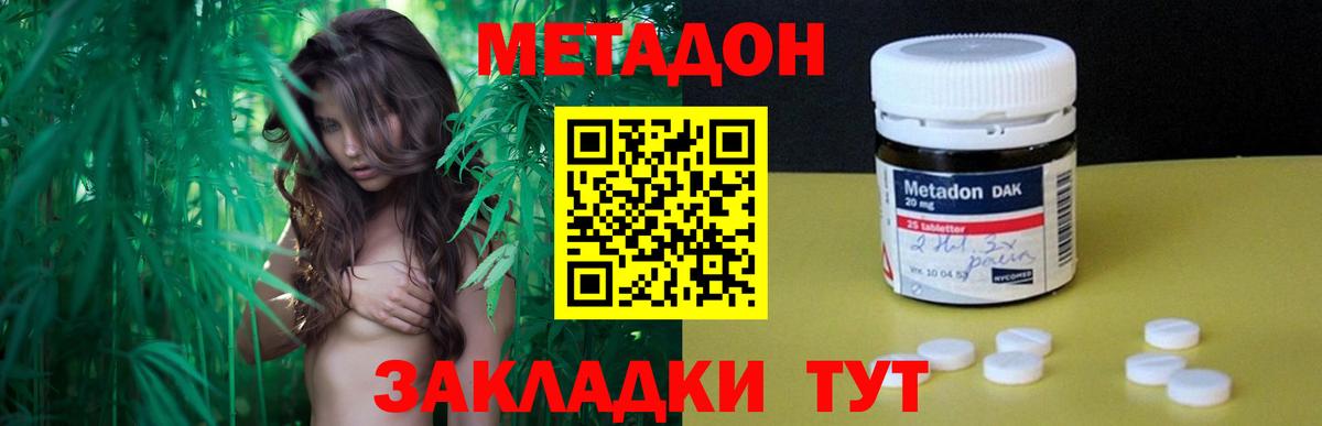 Метадон белоснежный  даркнет клад  МЕТАДОН мёд  Северск  Вход с VPN 