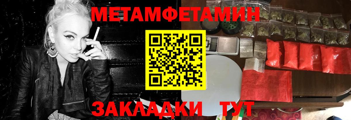 Метамфетамин пудра  Вход с VPN  Метамфетамин пудра  Северск 