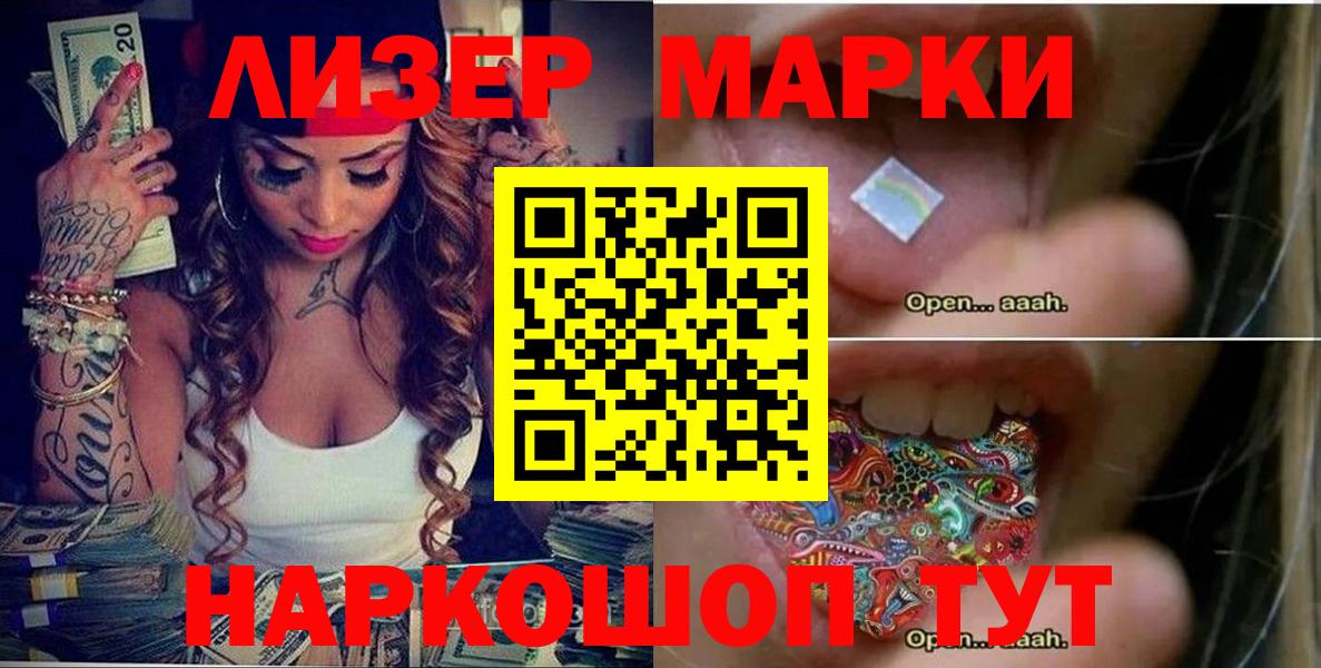 Марки 25I-NBOMe 1,8мг  купить закладку  Северск  Вход с VPN 
