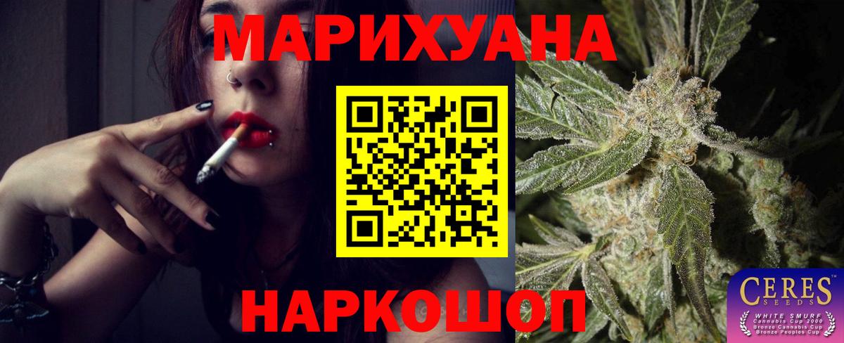Конопля Amnesia Северск