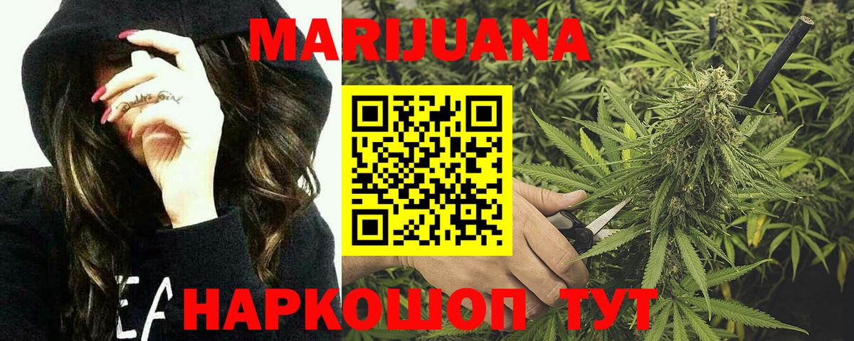 Шишки марихуана Ganja  Вход с VPN  Северск  Шишки марихуана план 